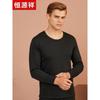 Hengyuanxiang Men's Cashmere Blend Thermal Set