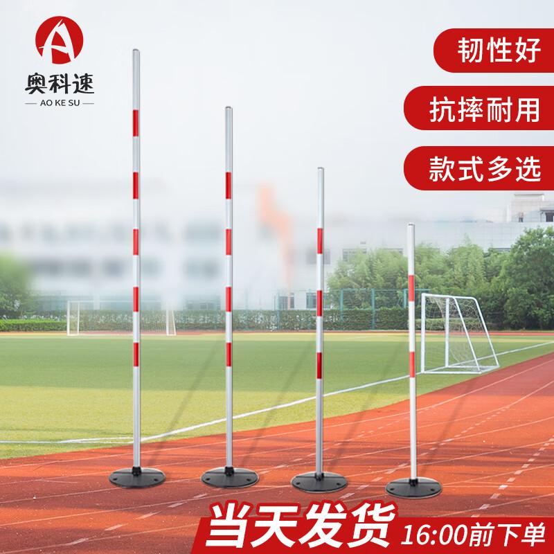 Aokesu Agility Training Obstacle Poles