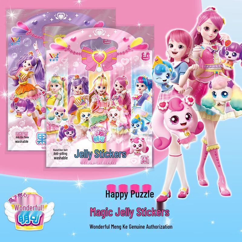 Qiaokohui Reusable Jelly Sticker Activity Books