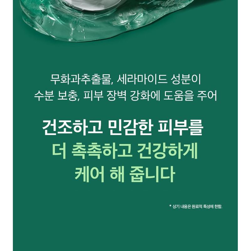 beplain - Cicaful Calming Gel