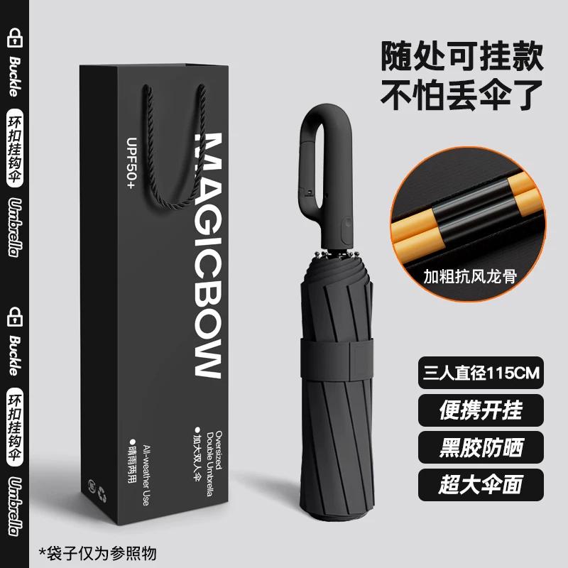 Automatic Umbrella Buckle Rain and Rain Dual-Use Female plus Size Thickened Reinforcement Male Sunshade Student Sun Protection UV