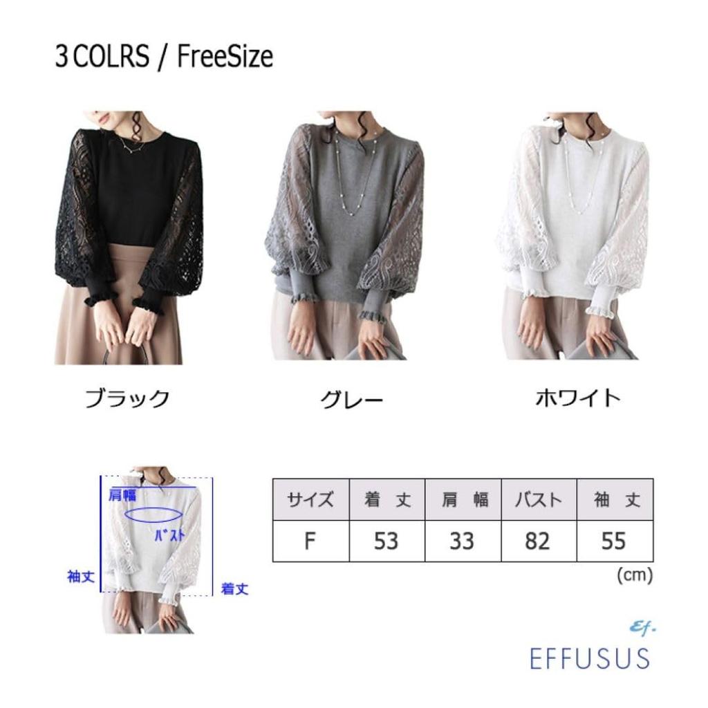 EFFUSUS Krajková puf rukáv Pletená halenka Dlouhý krajkový rukáv Pletený svetr Top, Průsvitný, Rukáv, Dámský (Bílý)