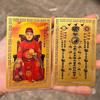 2027 Tai Sui Card Feng Shui Prayer Gold Card Exorcism Protection Gift Safe Bring In Wealth And Treasure Home Decoration