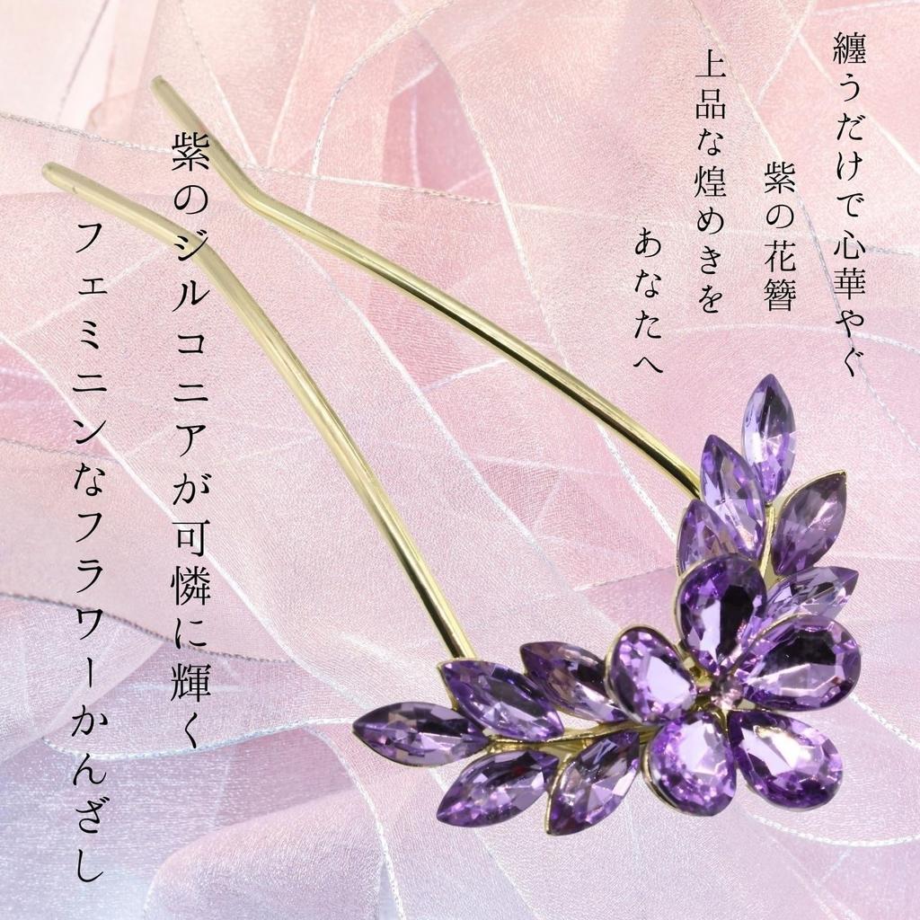 Kanzashi Hair Ornament for Japanese Clothing and Antique Purple with Cubic Zirconia [Miaomyao] U-Shaped Yukata,