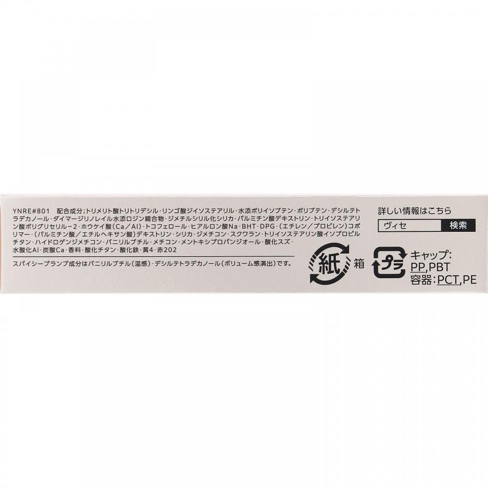 Vise Essence Lip Plan Plan Pk801 Mauve Punk 5.5ml Kose