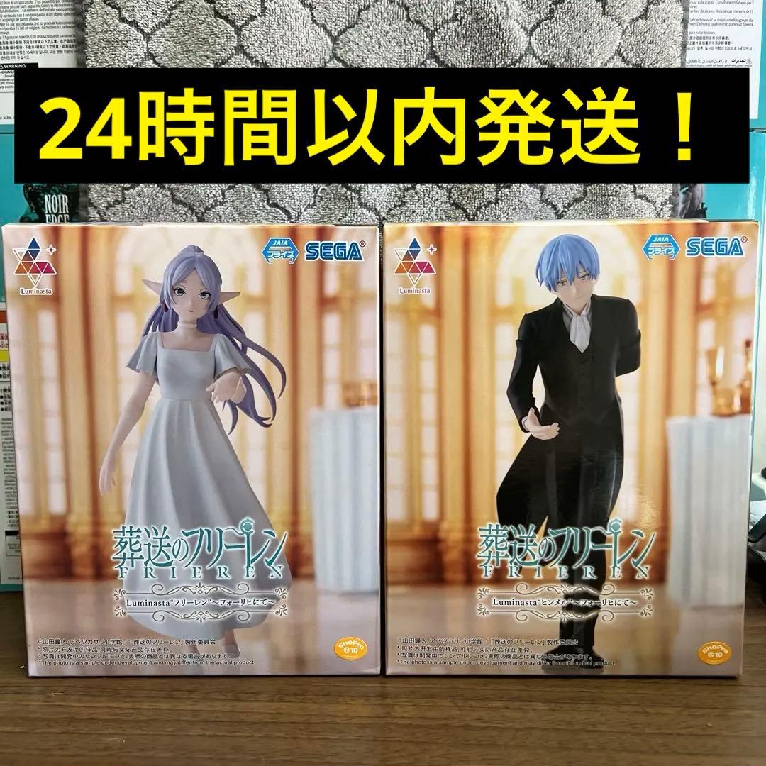 Funeral Freiren Luminasta Himmell Set