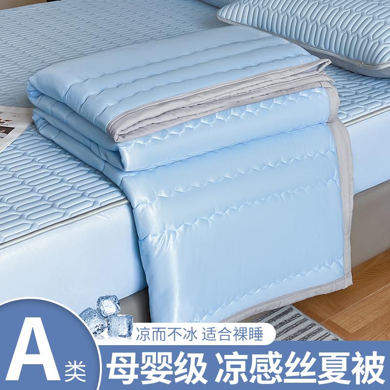 

Охлаждающее одеяло 2024 года, новое класс А, прохладное шелковое двухстороннее прохладное летнее одеяло из латекса, приятное для кожи 150x200 1pcs