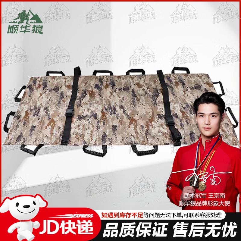 Shunhualang Portable Emergency Rescue Stretcher