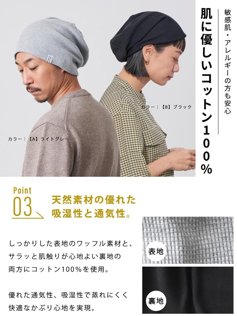 Waffle Fabric Watch Cap for Comfort Large Size Light Gray [CHARM] (100% Cotton) Year-Round (Free Size) Medical/Care Cap, [A]