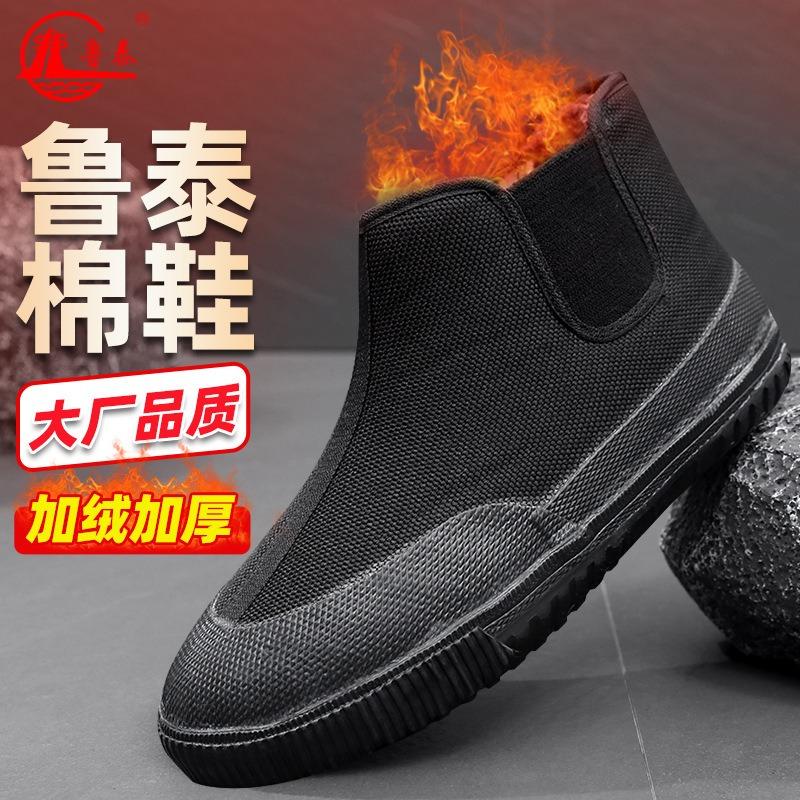 Cotton shoes men's winter velvet thickened men's cotton shoes winter boots cold-proof shoes men's winter shoes velvet men's shoes men's winter shoes