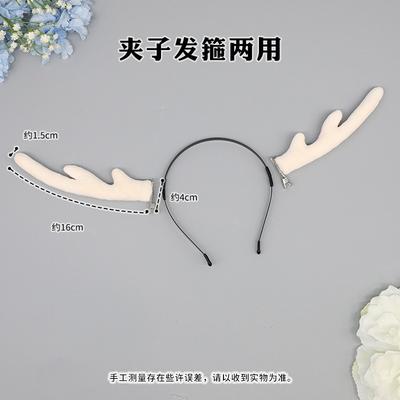 Comic-com Cos Props Konoko Dual-purpose Removable Plush Antler Headband Stage Performance Accessories