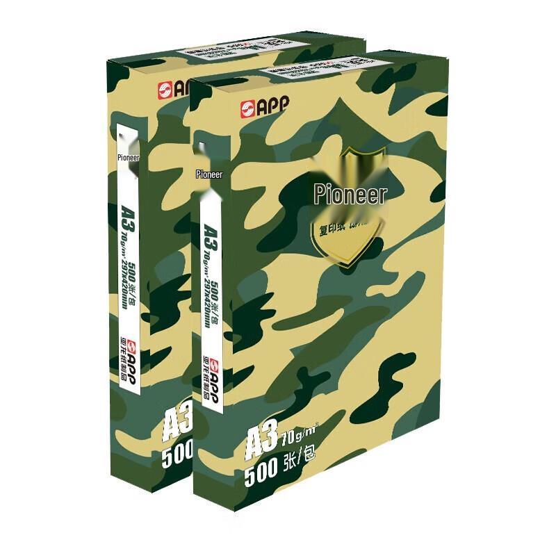 Jianbing (APP) A3 70g White Printer/Copier Paper
