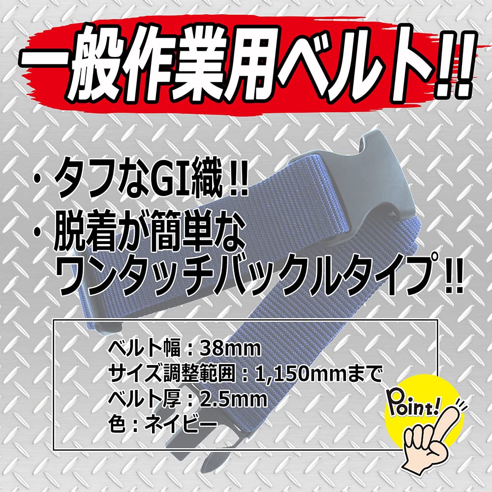 SK11 Buckle Work 38mm Tough GI One-Touch Belt, Navy, Wide, Woven, SB-OT38