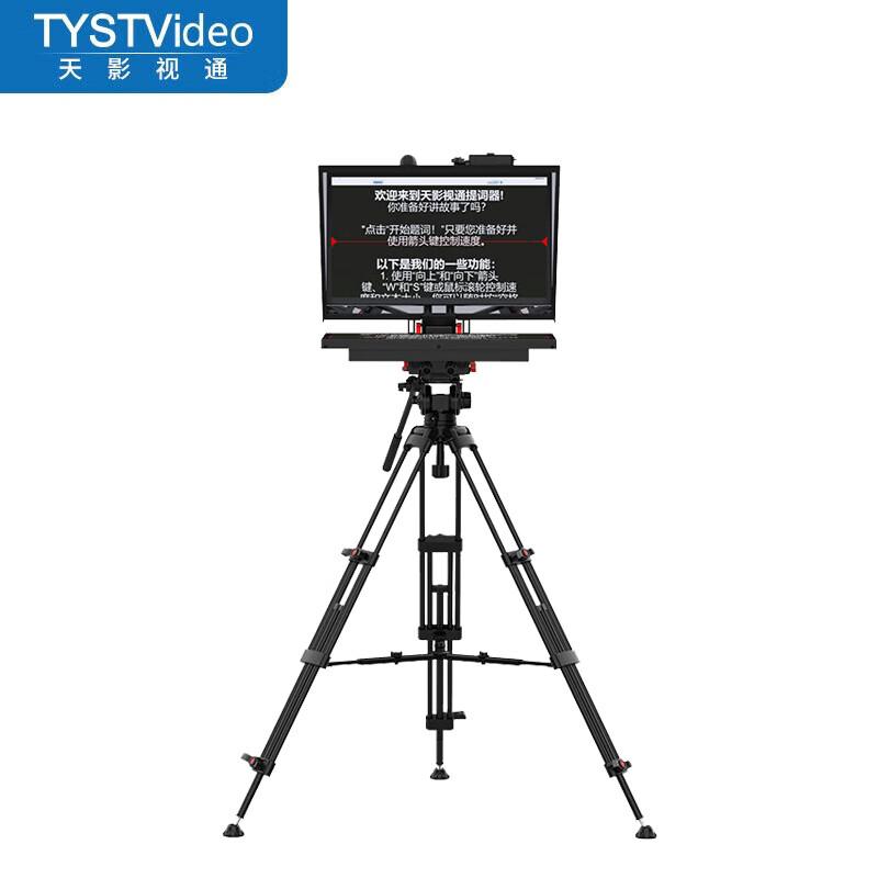 Tianyingshitong 5th Gen Embedded Teleprompter