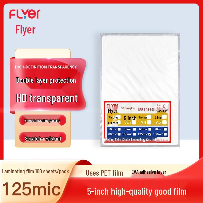 

Fei er 125mic 5-inch Thermal Laminating Film