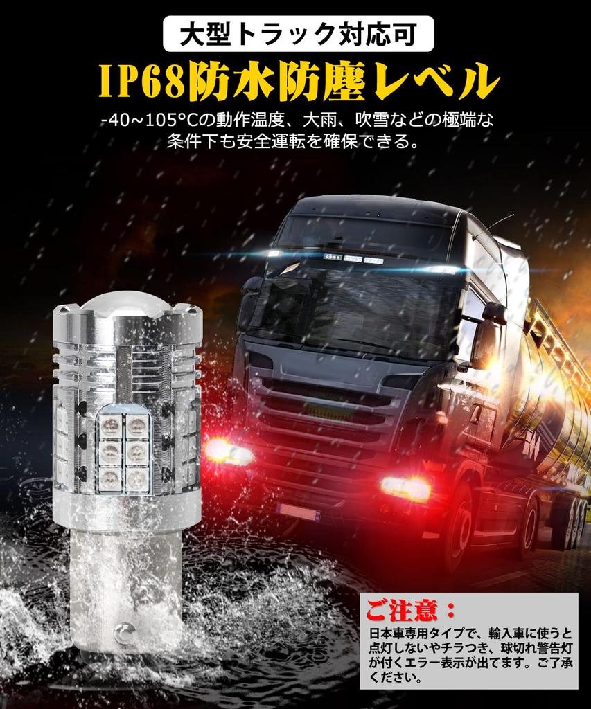 SINMAIT S25 LED Doppelfadenbirne 180 Grad Unterschiedliche Pins Bremslicht