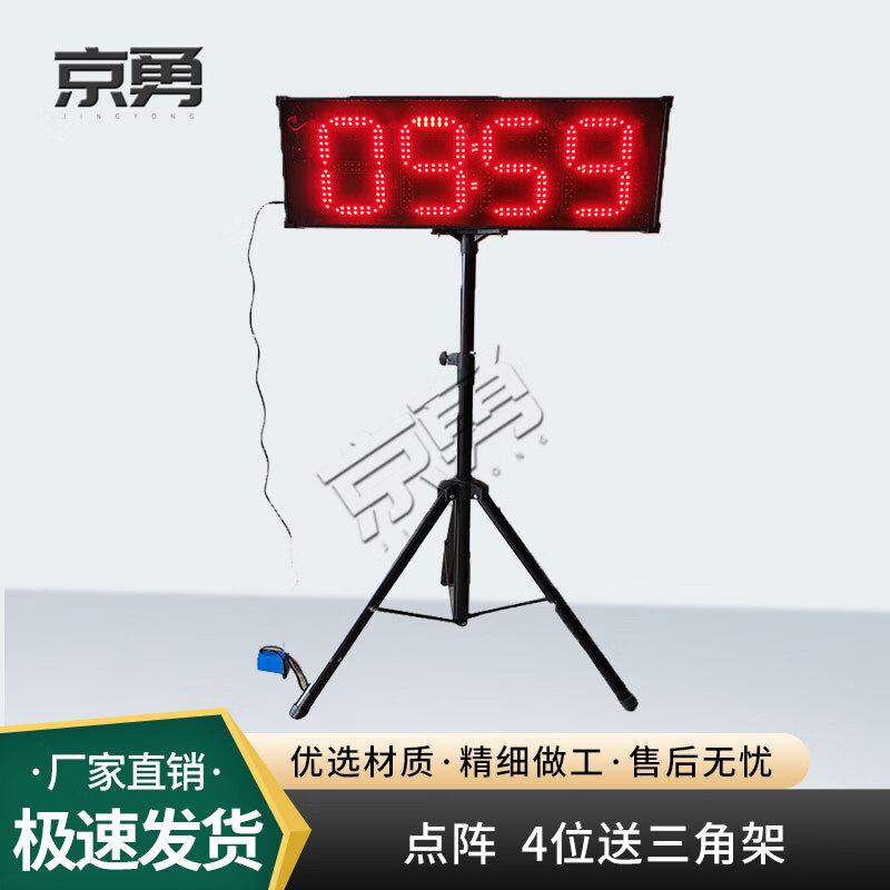 

Jingyong Multi-sport & Exam Electronic Timer