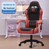 Ergonomic Reclining E-sports Chair 835A - Adjustable, Comfortable Swivel Gaming Seat for Extended Sitting