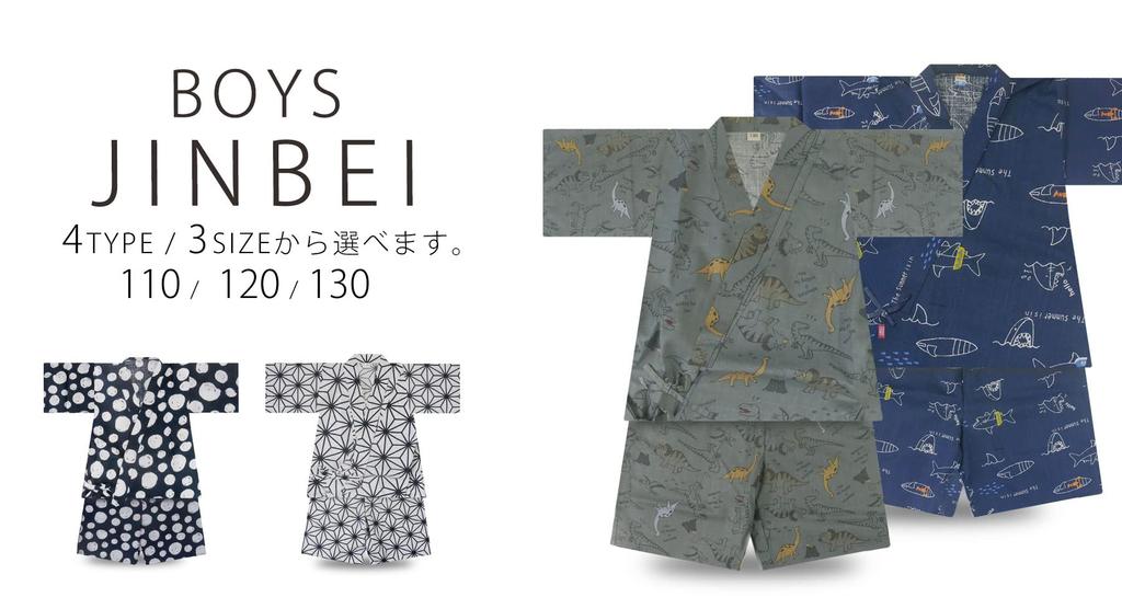 NISHIORI Polka and Hemp Leaf Separate Easy To Dress Boys' Jinbei, Dinosaur, Shark, Dot, Design, Pieces, (130cm, Dinosaur)