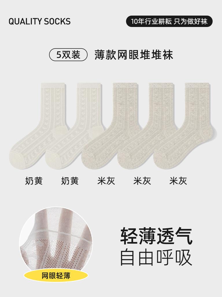 Mesh Breathable Cotton Socks Autumn Thin Mid-Leg Socks Socks Absorb Sweat And Anti-Odor Antibacterial Pile Socks Socks Industry