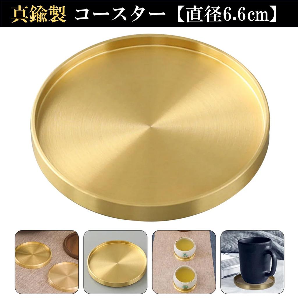 NOELAMOUR Coaster, Brass Metal, Gold, 3D Round, Stylish, Vintage Design, Diameter 6.6cm X Height 0.8cm (1)