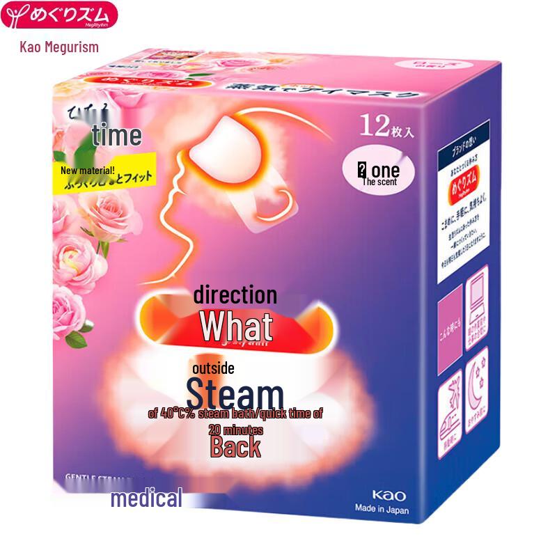 MegRhythm Steam Eye Mask