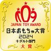 Takara Tomy Licca-chan Doll Photogenic Rika Daisy [Japan Toy Awards 2024 Kidart Division Grand Pr...