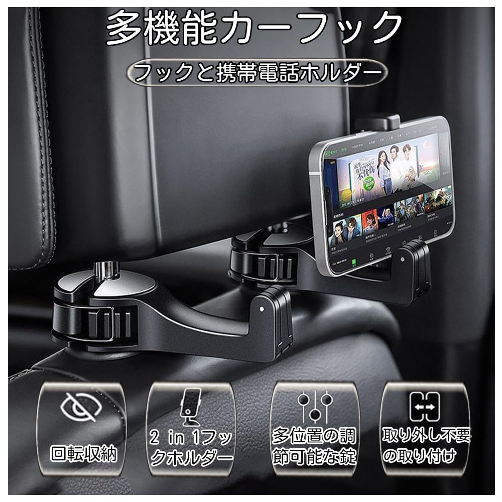 Car Hook, Headrest Hook, Car Hook, Luggage Rack, Concealed Type, 360 Degree Rotation, Holder,