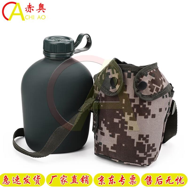 Chiao Outdoor Portable Crossbody Water Bottle