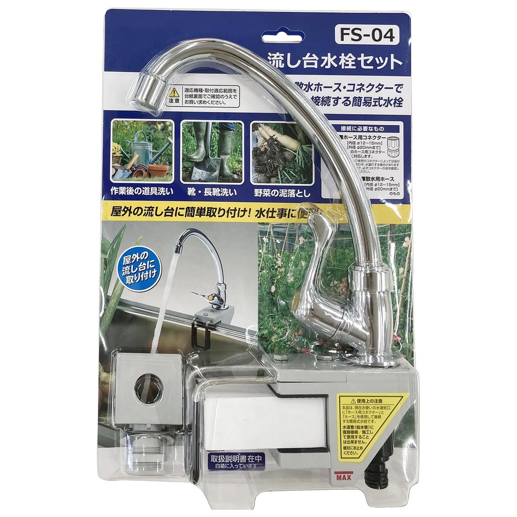 JEJ Astage Kitchen Sink Faucet Set, Simple Faucet, Gardening