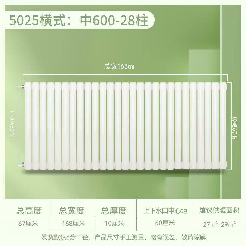 5025 Steel Wall-Mounted Radiator