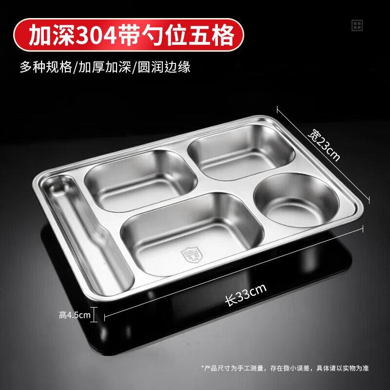 304 Stainless Steel Divided Lunch Tray