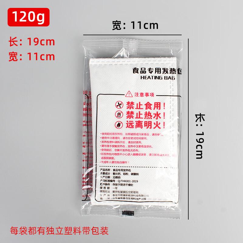 Disposable Self-Heating Packs for Food