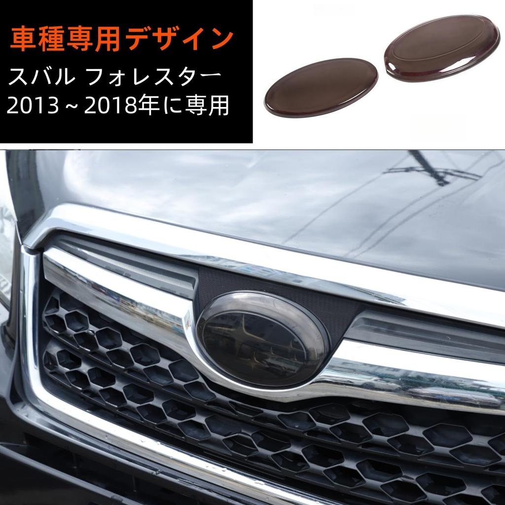 Subaru Forester 2013-2018 Emblem Cover Front and Rear Emblem Decorative Cover Logo Decoration Panel