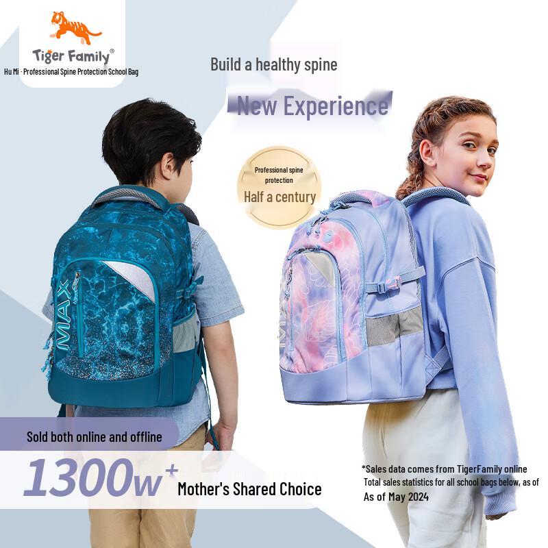 TigerFamily Ergonomic Backpack for Students Height 130cm+ / Junior High (28L)