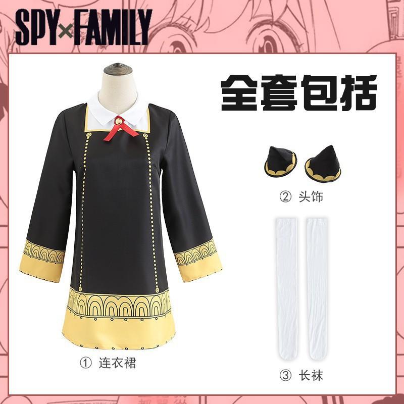 Anime spy playmaker Ania cos suit skirt set cosplay two-dimensional costume