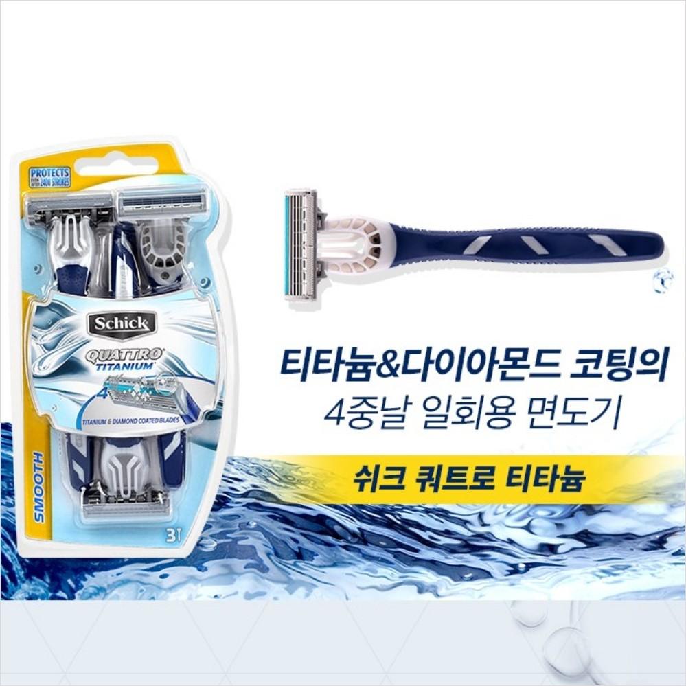 Schick Quatro 4 Titanium Portable Razor (1Pack 3razors) ,Korean Razor Blade
