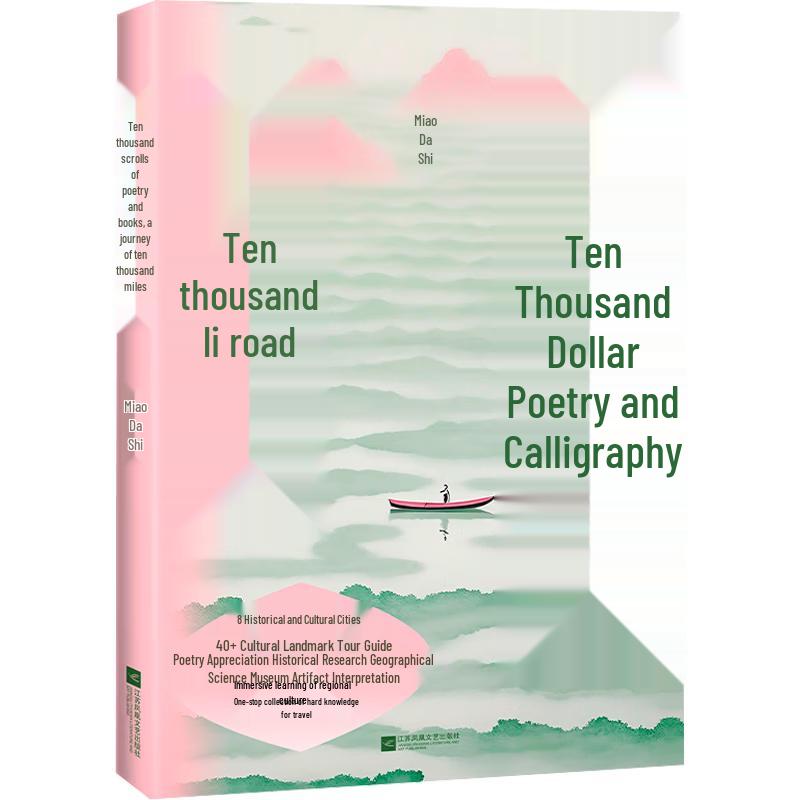 Journey of Books and Roads: A Cultural Compendium