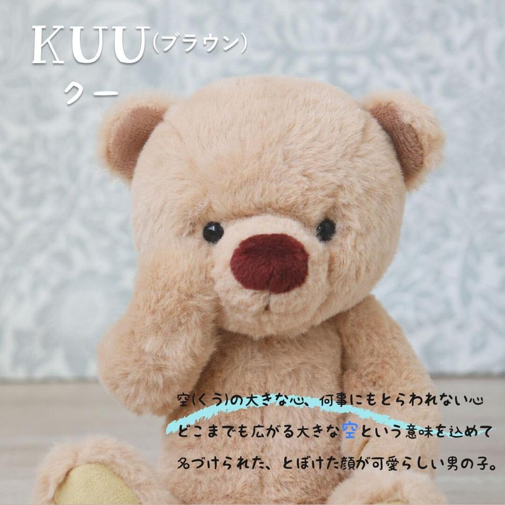 Petit Luu Soft and Fluffy Teddy Bear 3S KUU&FUU (KUU Normal)