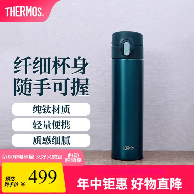 THERMOS Pure Titanium Insulated Mug 400ml