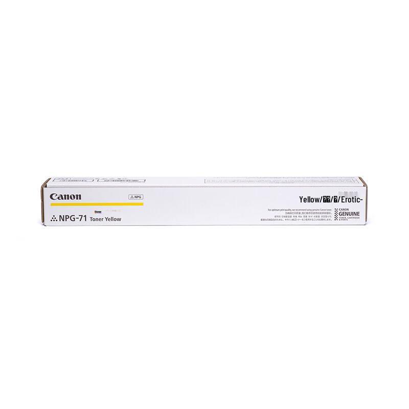 Canon NPG-71 Yellow Toner Cartridge