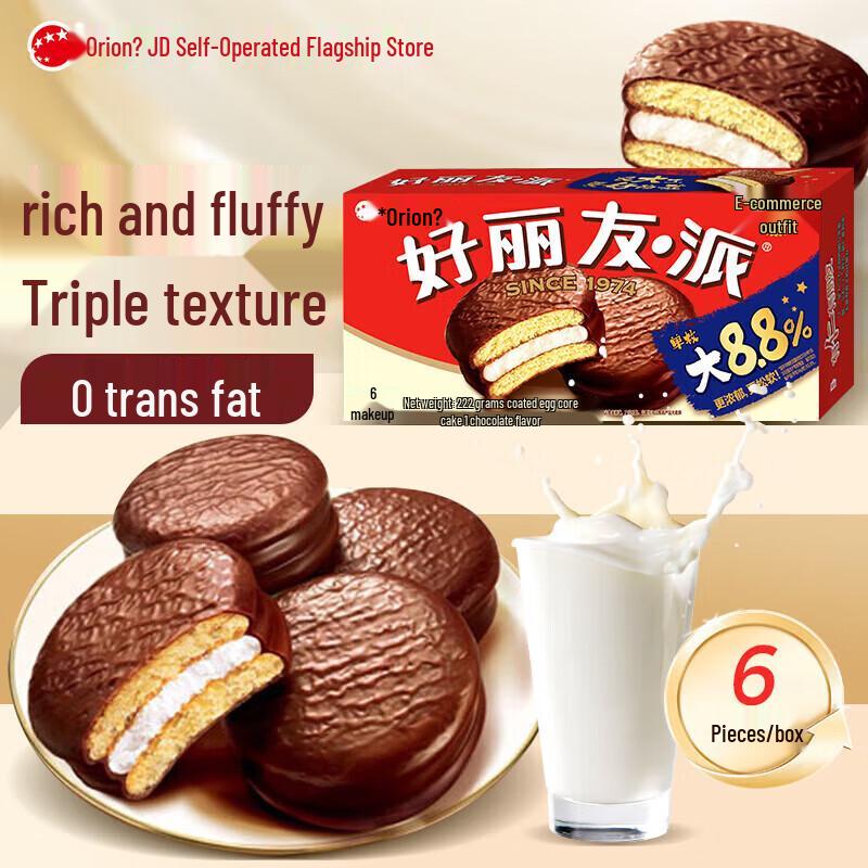 Orion Assorted Snack Pies