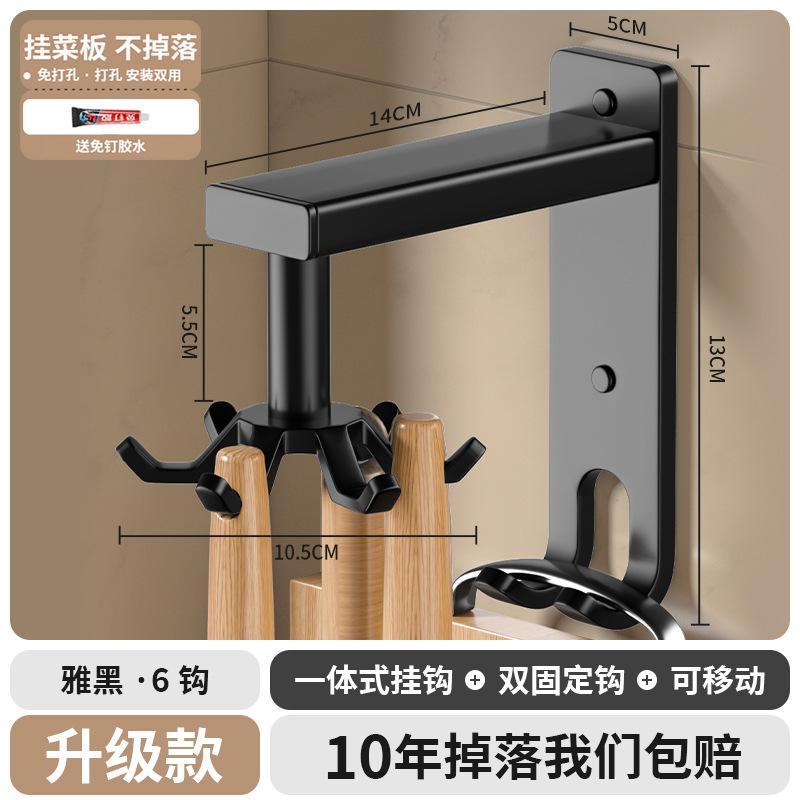 Kitchen Rotating Hook Multifunctional Wall Hanging Shelf Spatula Storage Rack Spoon Shovel Hanger No Punching Shelf