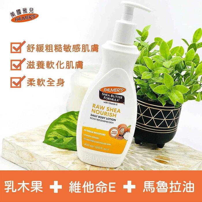 Shea Butter Formula Körperlotion