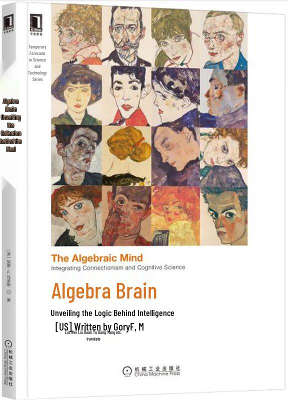 Algebraic Brain: DeepSeek AI Tutorial