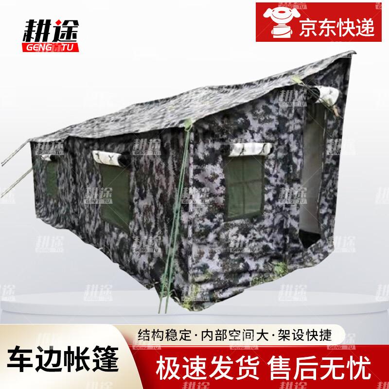 

Gentoo Portable Vehicle Side Camping Tent Digital Camouflage