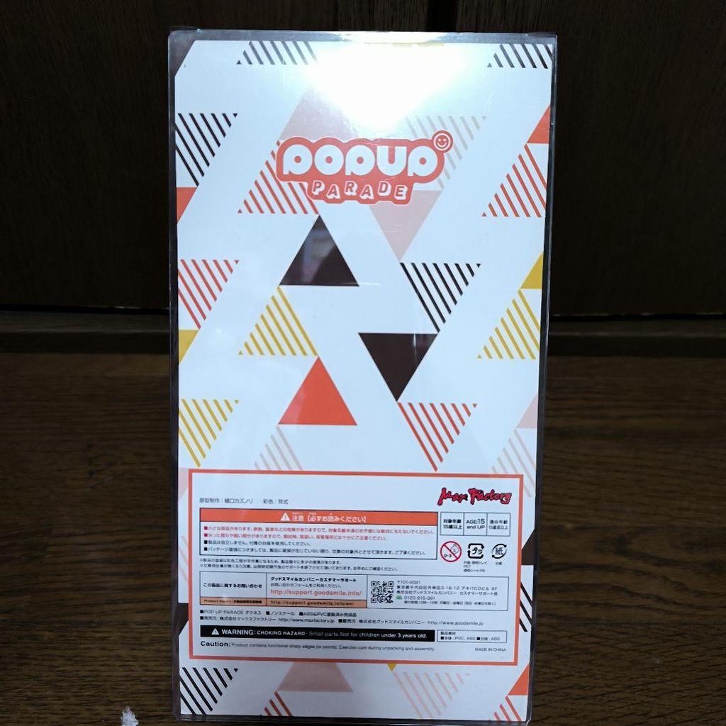 [USED] POP UP PARADE Darkness KonoSuba