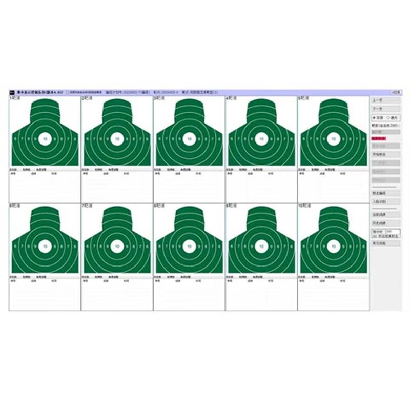 Zhisheng Central Display Control System