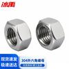 Bingyu 304 Stainless Steel Hex Nuts