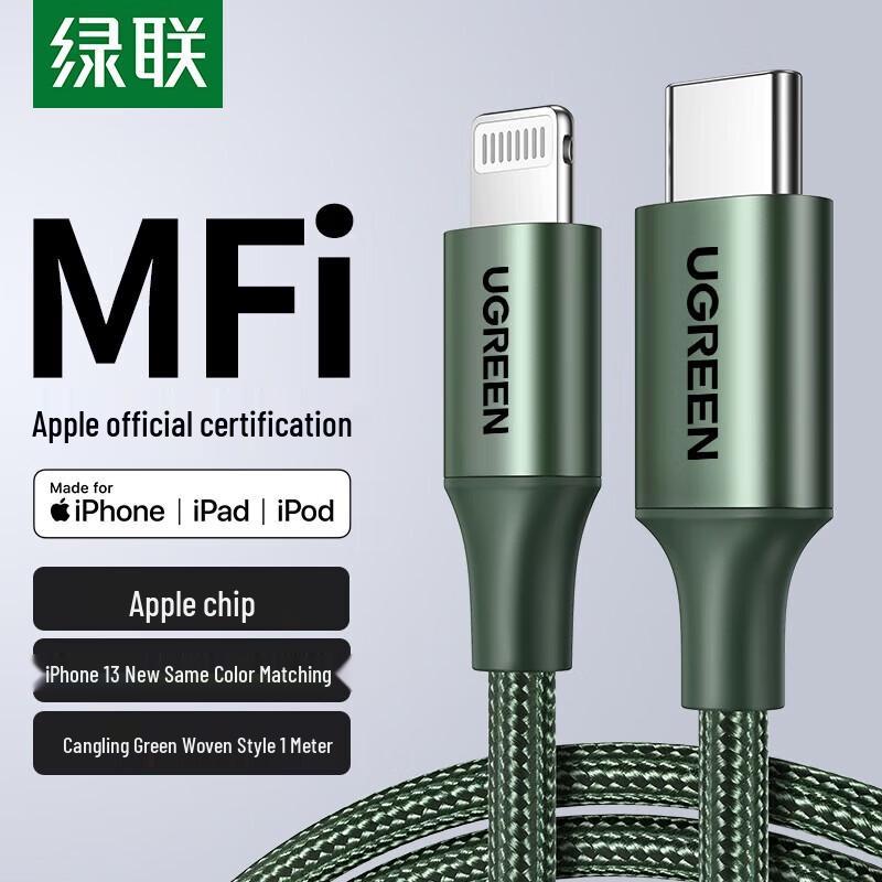 Ugreen MFi Certified PD Fast Charging Type-C to Lightning Cable зелёный